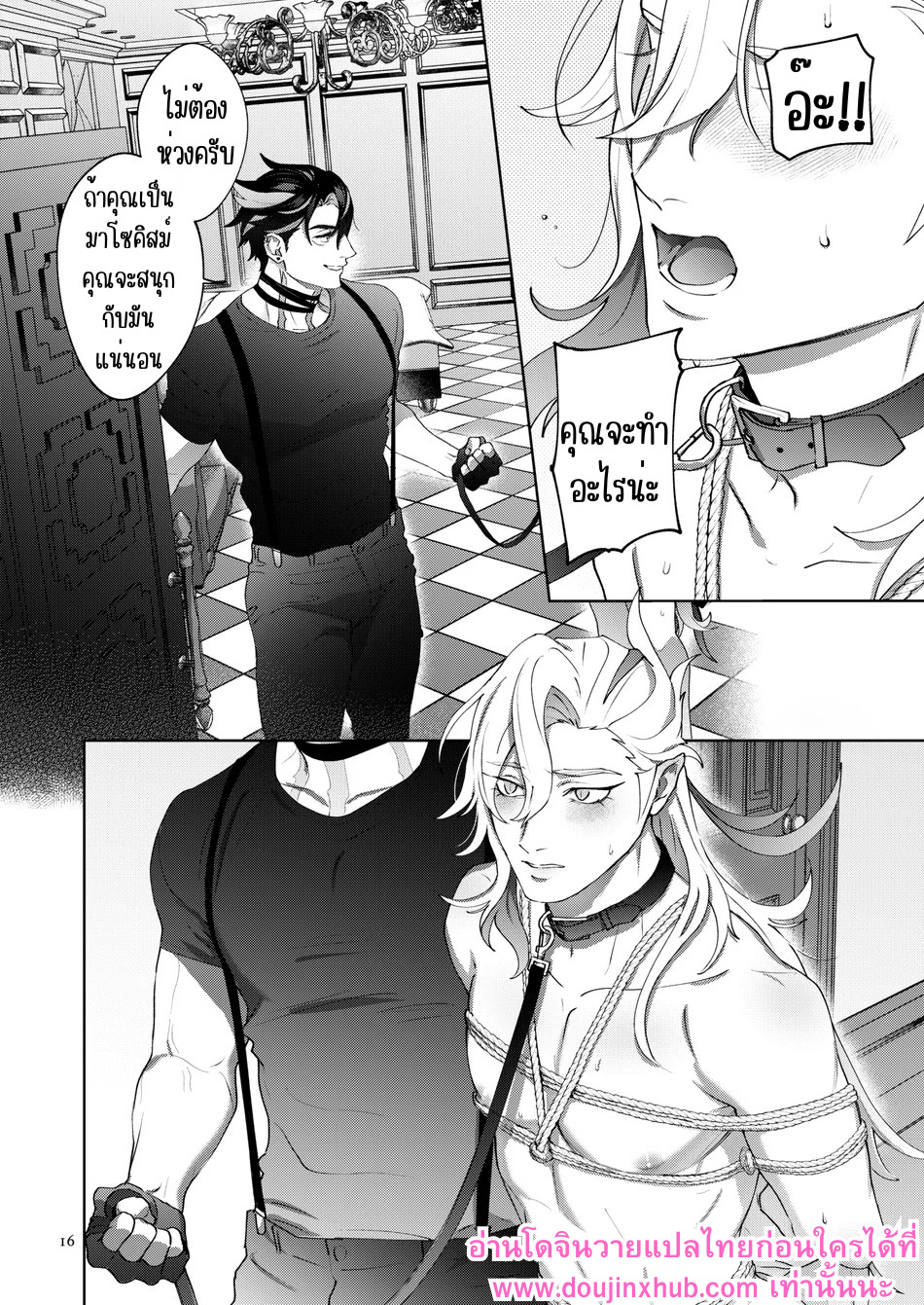 รักที่ฆ่าฉันอย่างแผ่วเบา